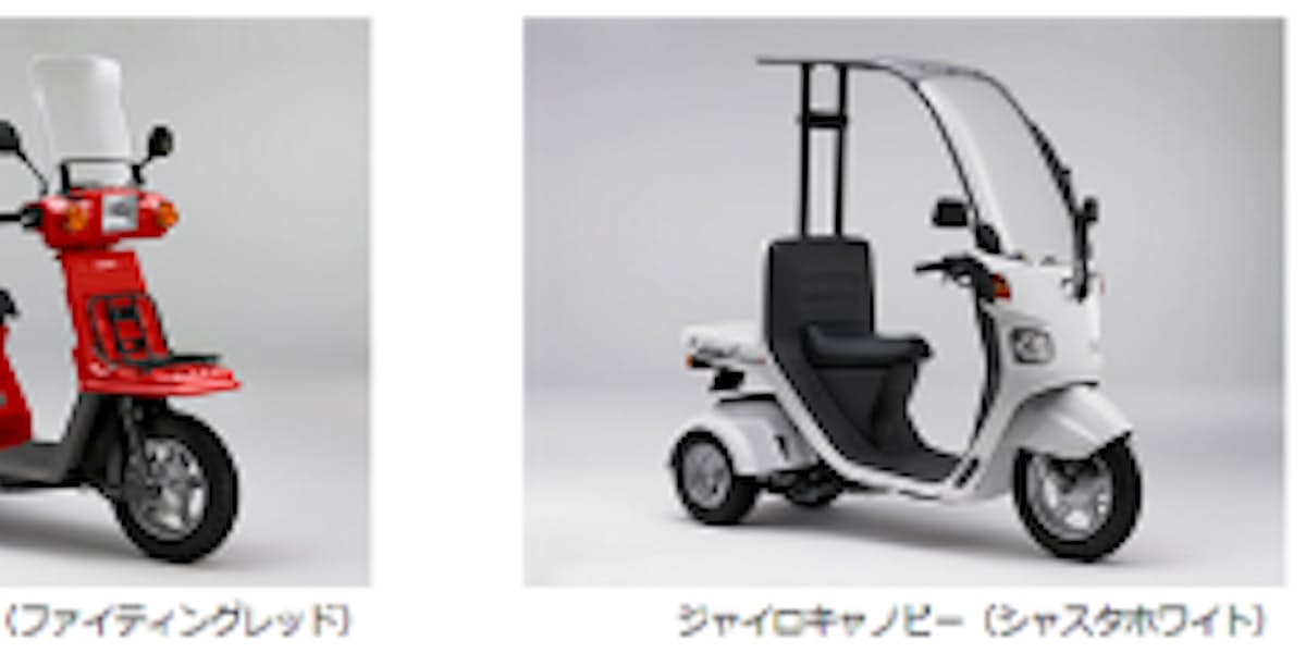 ホンダ 原付三輪スクーター ジャイロx ジャイロキャノピー の法規対応とメンテナンス性を向上し発売 日本経済新聞