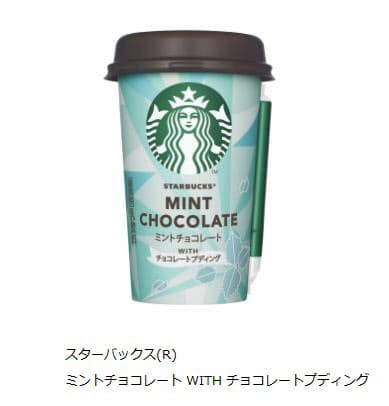 サントリー食品 スターバックスチルドカップ ミントチョコレート With チョコレートプディング を発売 日本経済新聞