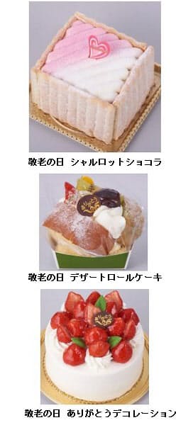 シャトレーゼ 紅白のボックスケーキ 敬老の日 シャルロットショコラ など4日間限定販売 日本経済新聞