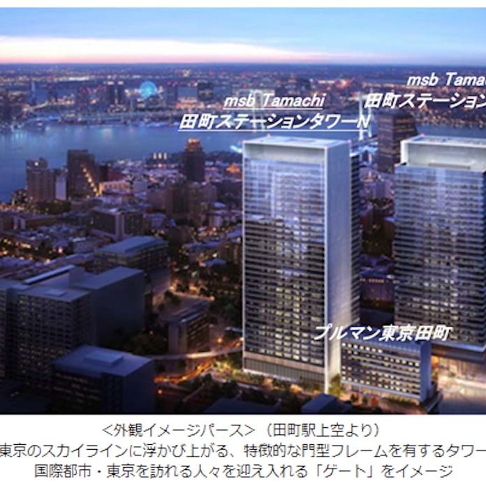 東京ガス Msb Tamachi ムスブ田町 田町ステーションタワーnに着工 日本経済新聞