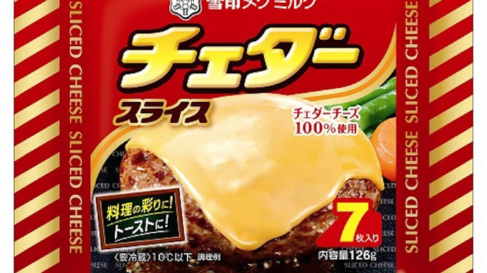 雪印メグミルク チェダースライス 7枚入り を発売 日本経済新聞 雪印メグミルク チェダースライス 7枚入り を発売 日本経済新聞