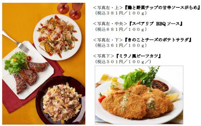 柿安本店 ホームパーティやディナー向け柿安ダイニング秋商品を9月から販売 日本経済新聞 柿安本店 ホームパーティやディナー向け柿安ダイニング秋商品を9月から販売 日本経済新聞