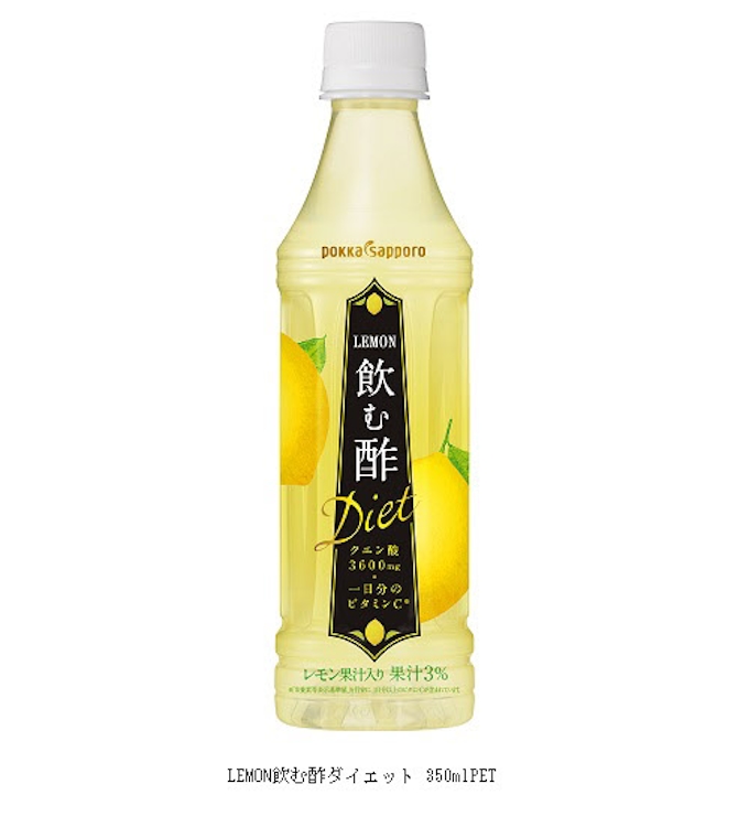 ポッカサッポロ レモン酢を飲みやすく仕上げたドリンク Lemon飲む酢ダイエット を発売 日本経済新聞