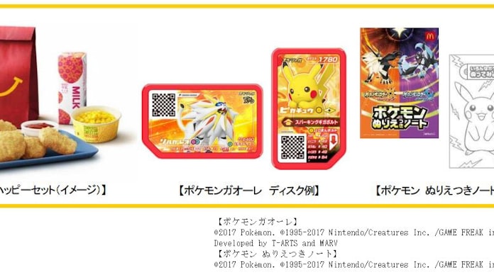 日本マクドナルド ポケモンガオーレ のディスクがセットになったハッピーセットを期間限定発売 日本経済新聞 日本マクドナルド ポケモンガオーレ のディスクがセットになったハッピーセットを期間限定発売 日本経済新聞
