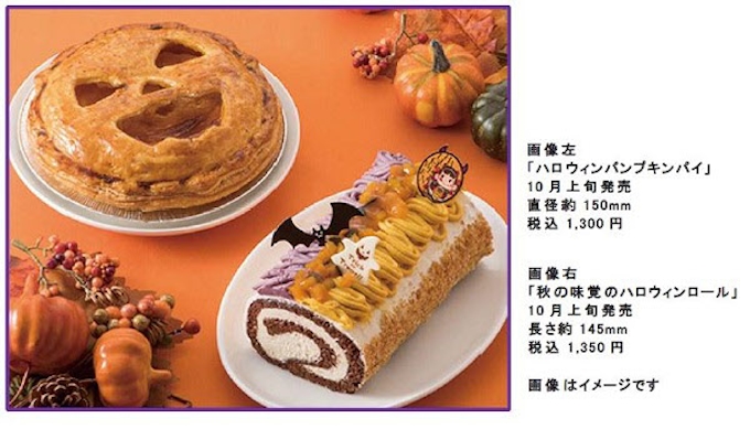 不二家 ハロウィンパンプキンパイ など ハロウィンセール を実施 日本経済新聞