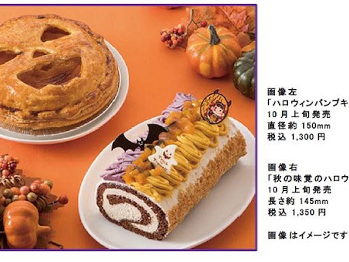 不二家 ハロウィンパンプキンパイ など ハロウィンセール を実施 日本経済新聞 不二家 ハロウィンパンプキンパイ など ハロウィンセール を実施 日本経済新聞