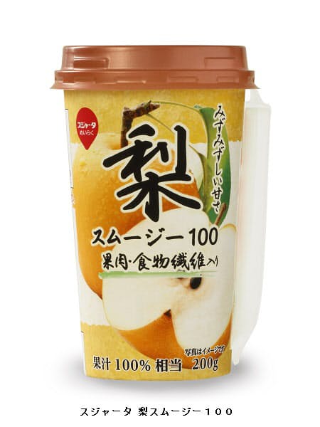 めいらくグループ 梨の果汁 果肉入りカップ飲料 スジャータ 梨スムージー100 を期間限定発売 日本経済新聞