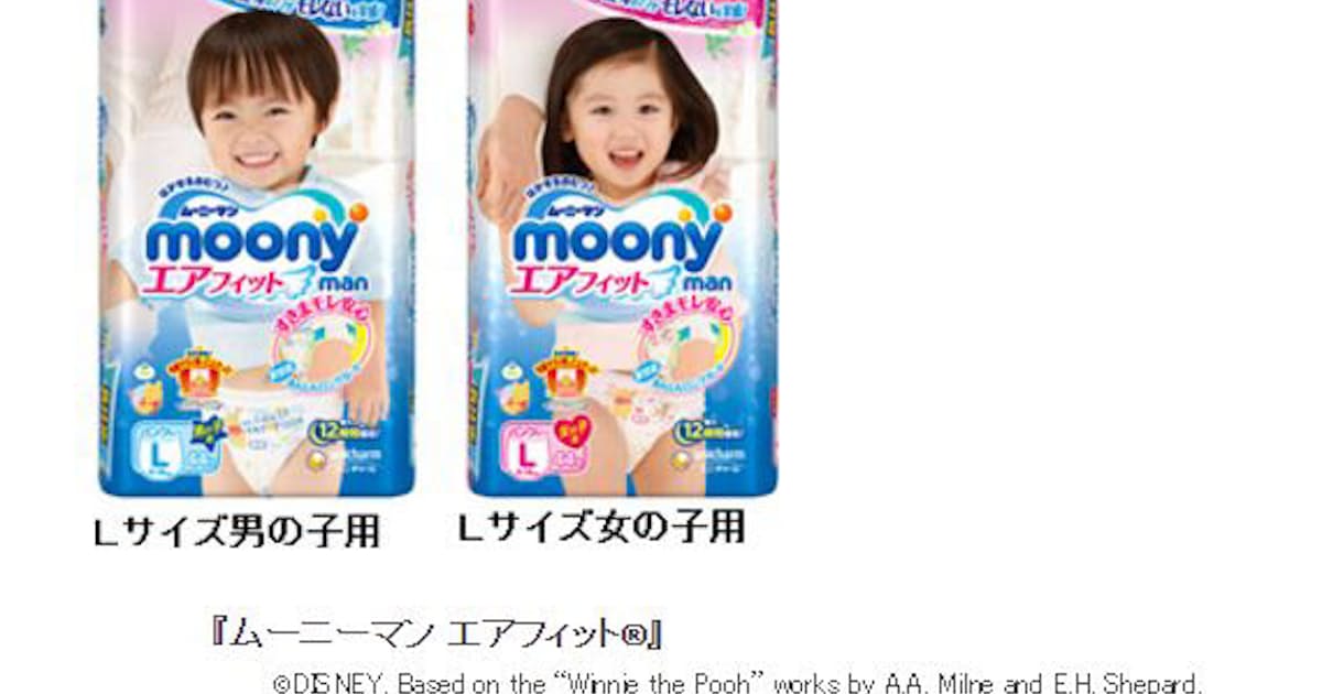 ユニ チャーム おへそ まで覆う ムーニーマン エアフィット Lサイズを改良し発売 日本経済新聞 ユニ チャーム おへそ まで覆う ムーニーマン エアフィット Lサイズを改良し発売 日本経済新聞
