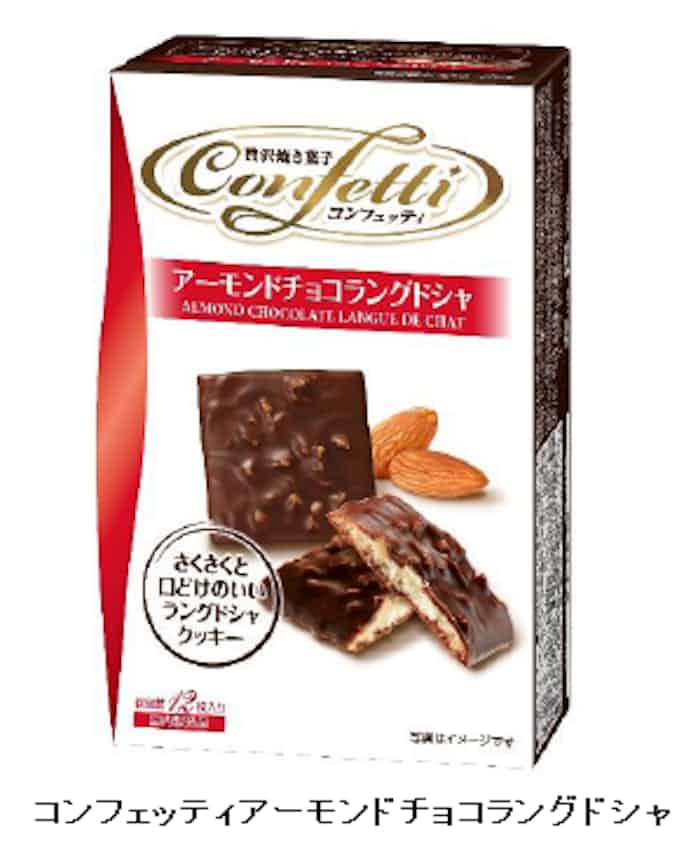 イトウ製菓 コンフェッティアーモンドチョコラングドシャ をリニューアル発売 日本経済新聞