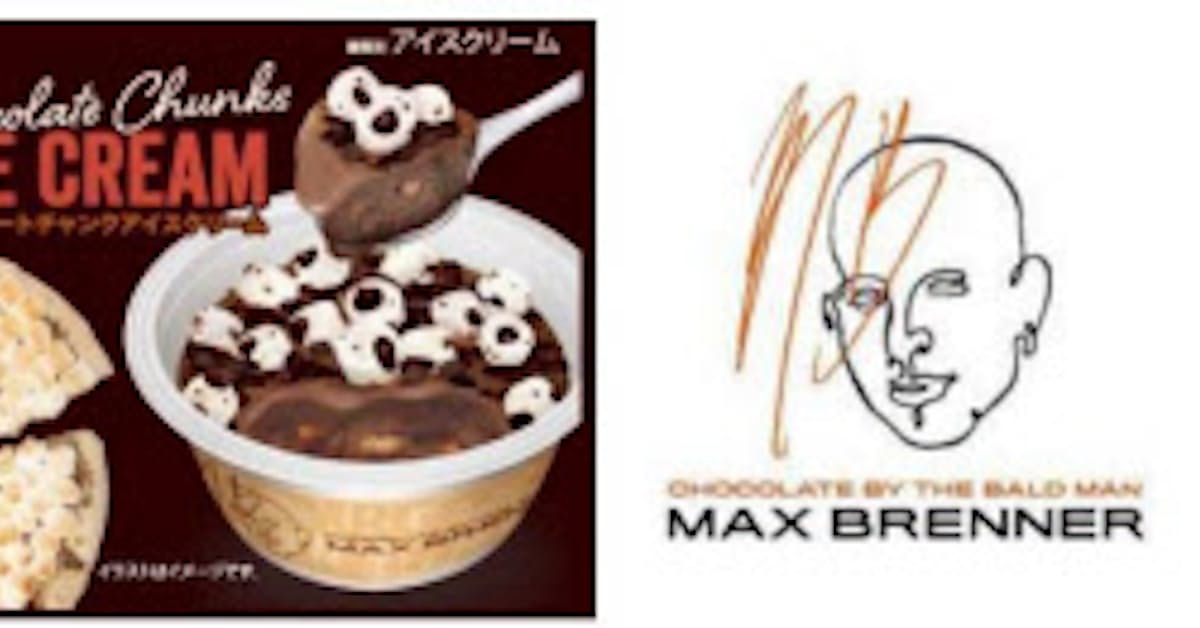 伊藤忠食品とセブン イレブン マックス ブレナー チョコレートチャンクアイスクリーム を一部エリアで数量限定発売 日本経済新聞 伊藤忠食品とセブン イレブン マックス ブレナー チョコレートチャンクアイスクリーム を一部エリアで数量限定発売 日本経済新聞