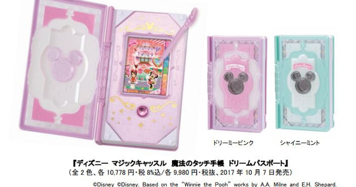 バンダイ 液晶玩具 ディズニー マジックキャッスル 魔法のタッチ手帳 ドリームパスポート を発売 日本経済新聞 バンダイ 液晶玩具 ディズニー マジックキャッスル 魔法のタッチ手帳 ドリームパスポート を発売 日本経済新聞