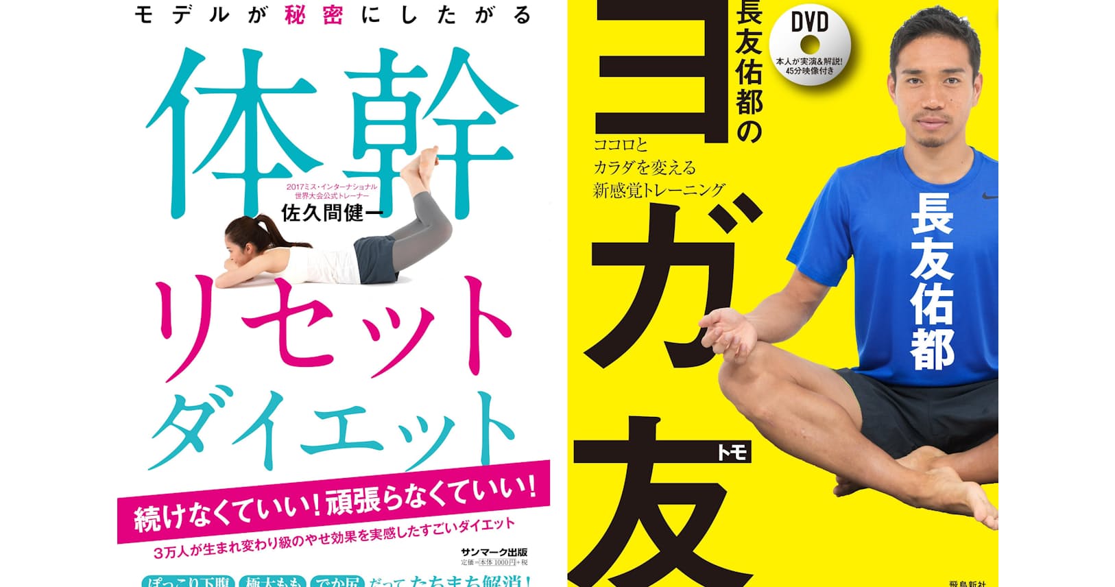やめてもok のダイエット本 ベストセラー1位 Nikkei Style やめてもok のダイエット本 ベストセラー1位 Nikkei Style