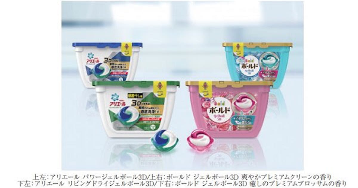 P G ジェルボール型洗剤 アリエールジェルボール3d と ボールド ジェルボール3d を発売 日本経済新聞 P G ジェルボール型洗剤 アリエールジェルボール3d と ボールド ジェルボール3d を発売 日本経済新聞