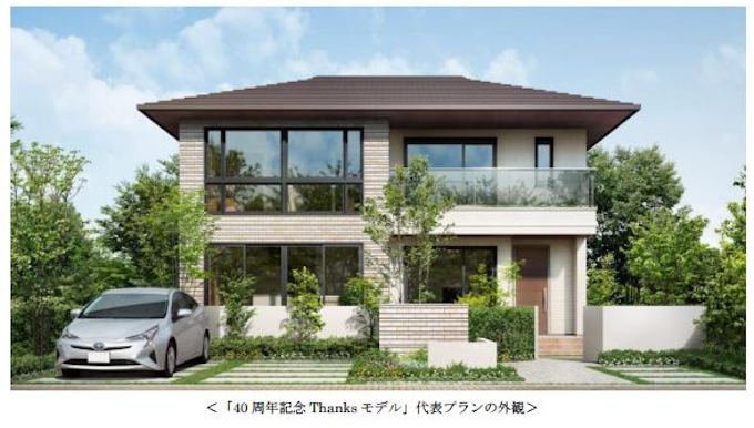 トヨタホーム 戸建販売40周年記念 Thanksモデル を発売 日本経済新聞