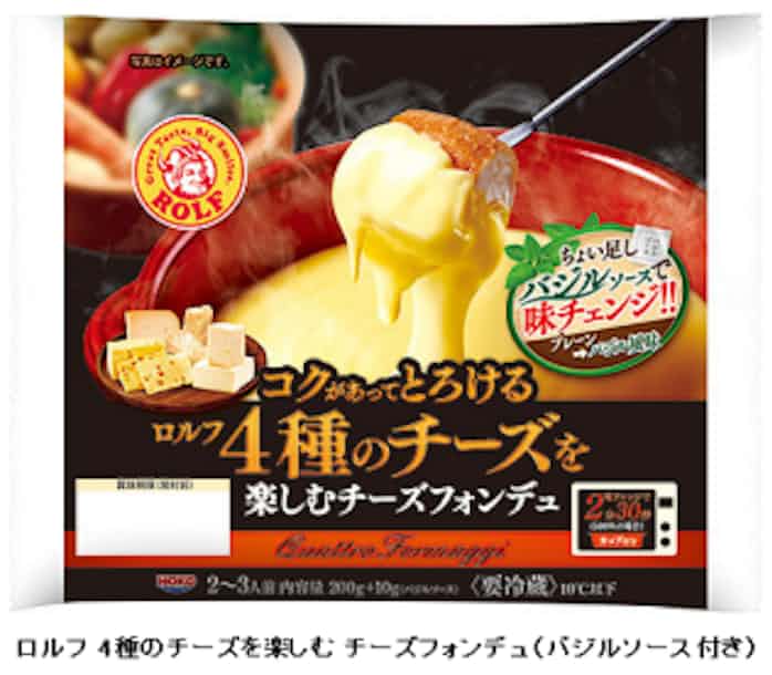 宝幸 ロルフ 4種のチーズを楽しむチーズフォンデュ バジルソース付き を発売 日本経済新聞