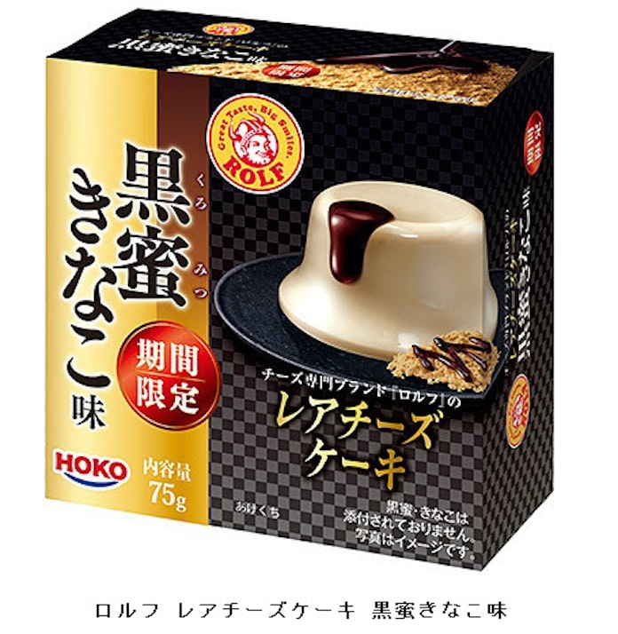 宝幸 ロルフ レアチーズケーキ 黒蜜きなこ味 を期間限定発売 日本経済新聞 宝幸 ロルフ レアチーズケーキ 黒蜜きなこ味 を期間限定発売 日本経済新聞