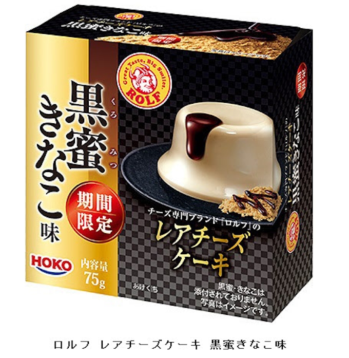 宝幸 ロルフ レアチーズケーキ 黒蜜きなこ味 を期間限定発売 日本経済新聞