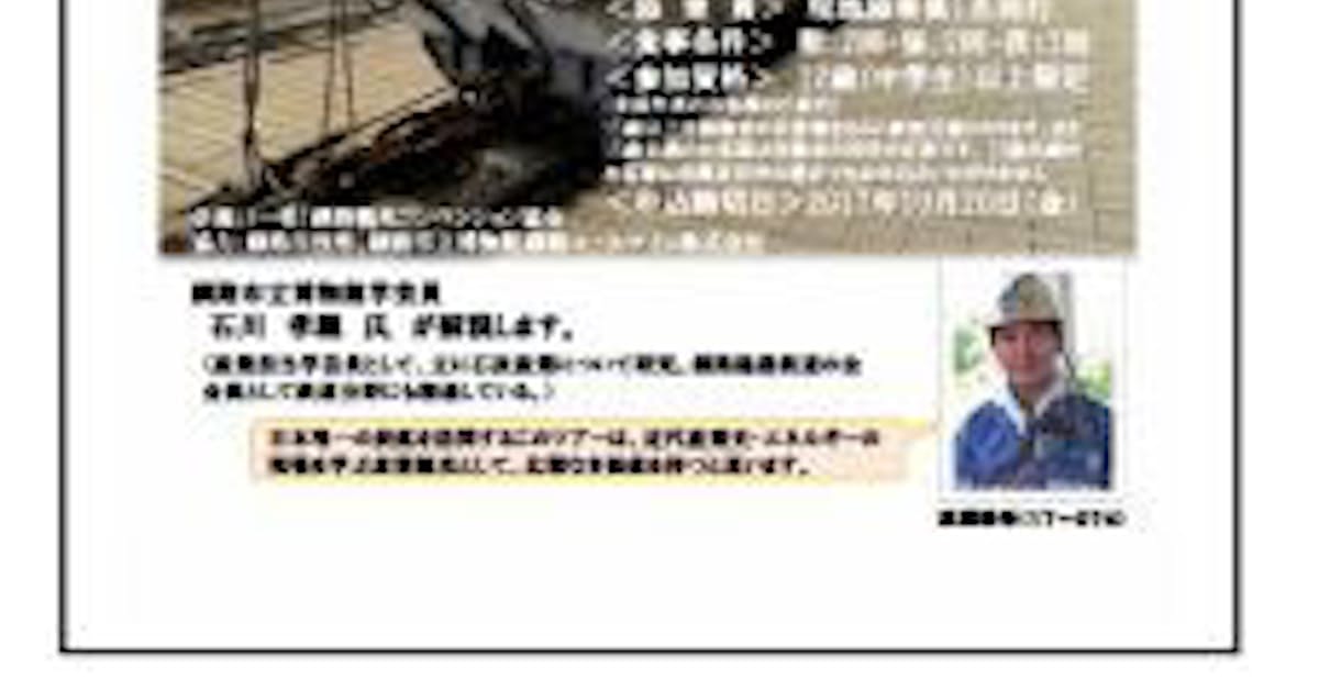Jtb北海道 くしろ魅力発掘プロジェクト 国内唯一の海底炭鉱について学ぶ2泊3日の旅 を発売 日本経済新聞 Jtb北海道 くしろ魅力発掘プロジェクト 国内唯一の海底炭鉱について学ぶ2泊3日の旅 を発売 日本経済新聞