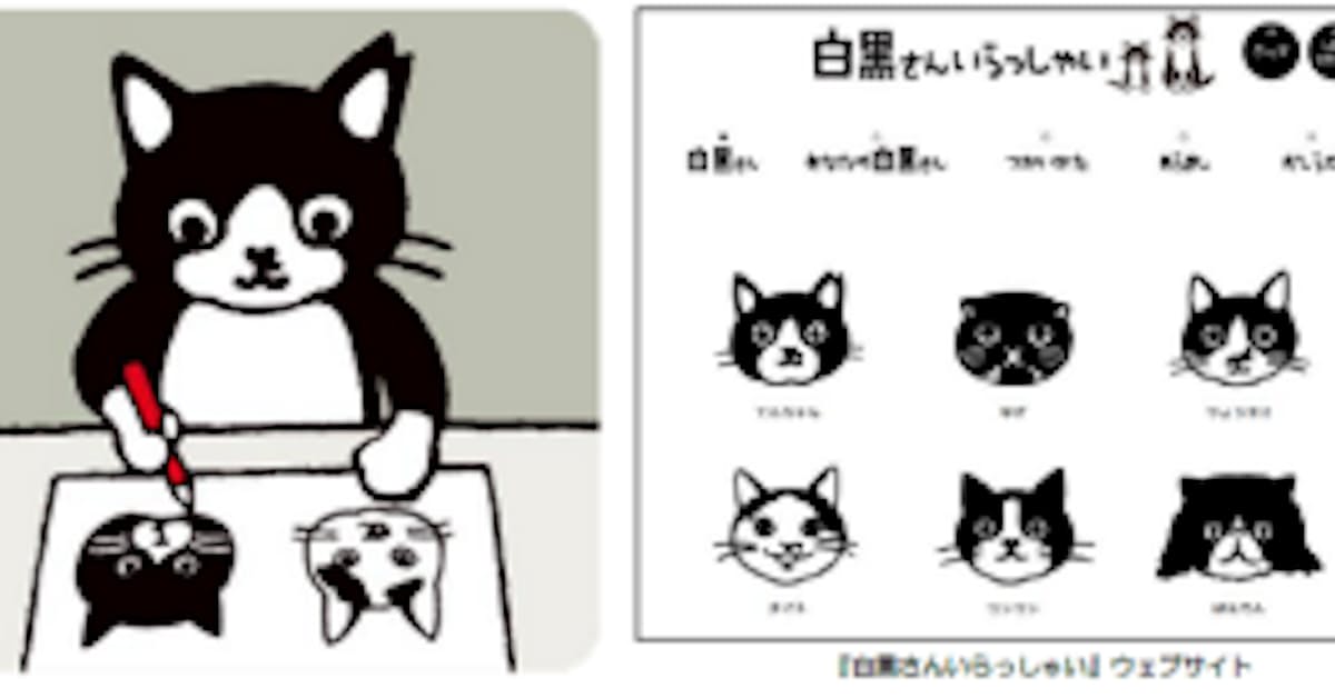 タカラトミー 白黒さんいらっしゃい のイラストのライセンス展開を本格的に開始 日本経済新聞 タカラトミー 白黒さんいらっしゃい のイラストのライセンス展開を本格的に開始 日本経済新聞