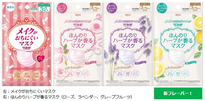 興和 メイクがおちにくいマスク と ほんのりハーブが香るマスク をリニューアル発売 日本経済新聞 興和 メイクがおちにくいマスク と ほんのりハーブが香るマスク をリニューアル発売 日本経済新聞