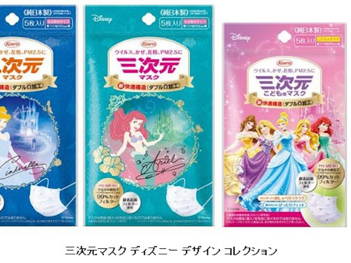興和 プリンセス デザインなどを加え 三次元マスク ディズニー デザイン コレクション 全6種類を発売 日本経済新聞 興和 プリンセス デザインなどを加え 三次元マスク ディズニー デザイン コレクション 全6種類を発売 日本経済新聞