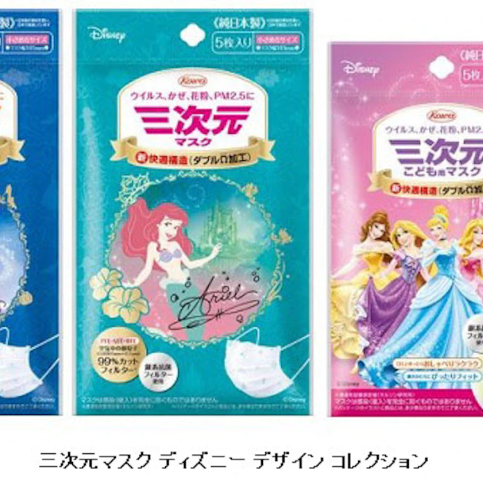 興和 プリンセス デザインなどを加え 三次元マスク ディズニー デザイン コレクション 全6種類を発売 日本経済新聞 興和 プリンセス デザインなどを加え 三次元マスク ディズニー デザイン コレクション 全6種類を発売 日本経済新聞