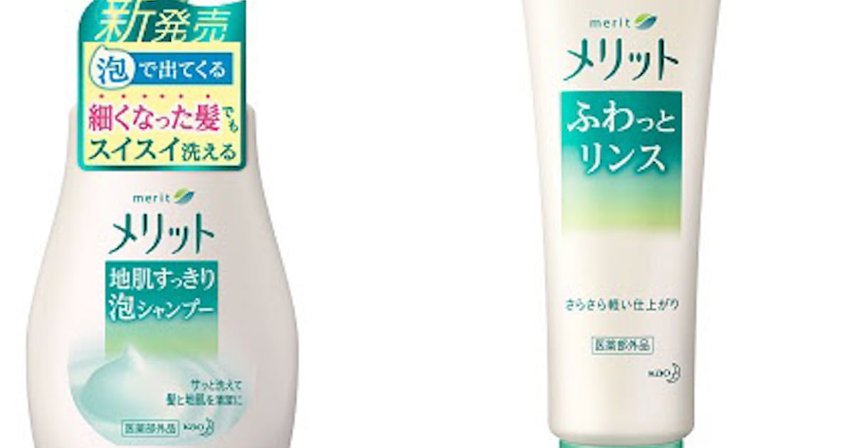 花王 70代以上のシニアの方に向けて メリット 地肌すっきり泡シャンプー と メリット ふわっとリンス を発売 日本経済新聞 花王 70代以上のシニアの方に向けて メリット 地肌すっきり泡シャンプー と メリット ふわっとリンス を発売 日本経済新聞