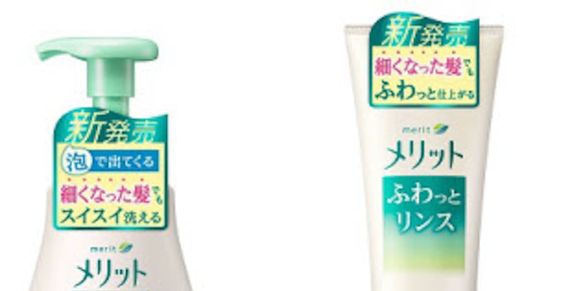 花王 70代以上のシニアの方に向けて メリット 地肌すっきり泡シャンプー と メリット ふわっとリンス を発売 日本経済新聞