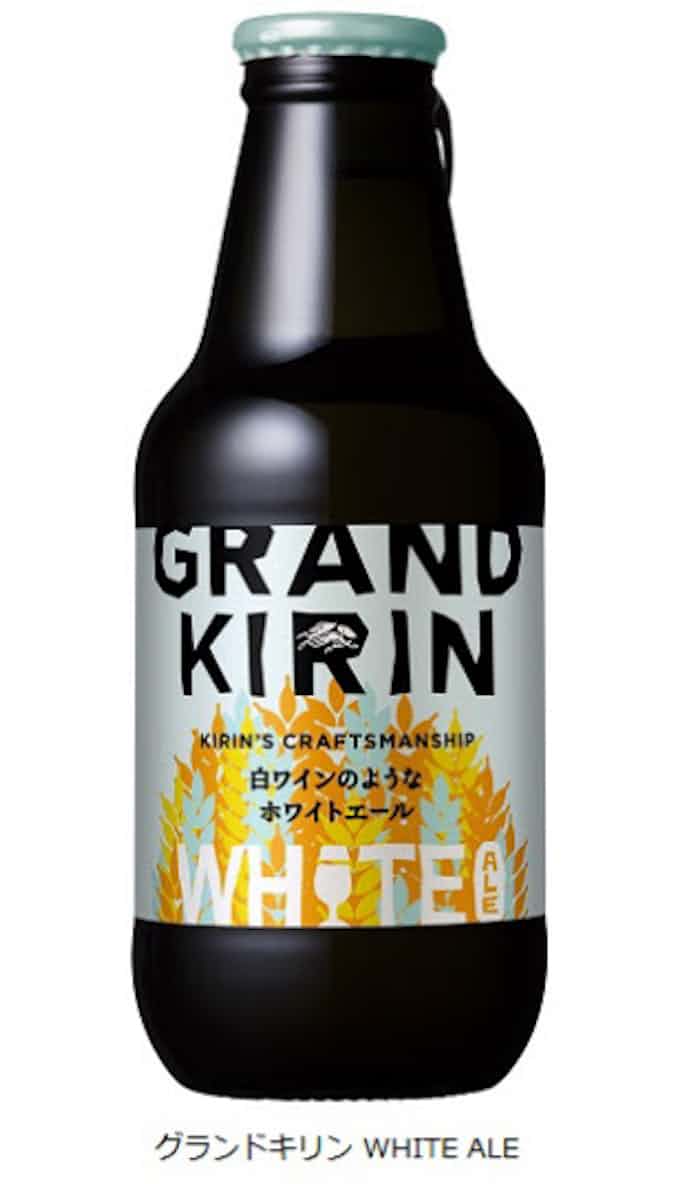 キリン グランドキリン White Ale ホワイトエール など発売 日本経済新聞
