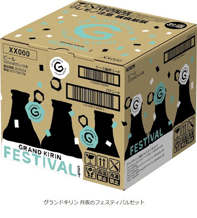 キリン グランドキリン White Ale ホワイトエール など発売 日本経済新聞