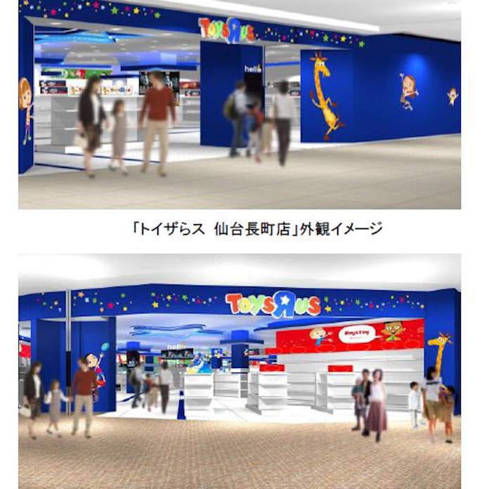 日本トイザらス 成長施策としてトイザらスの小型店舗を出店拡大 日本経済新聞 日本トイザらス 成長施策としてトイザらスの小型店舗を出店拡大 日本経済新聞