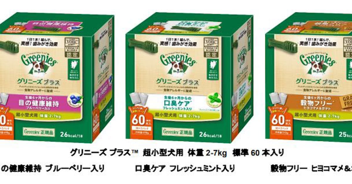 マースジャパン 犬用オーラルケア専用ガム グリニーズ プラス などを発売 日本経済新聞