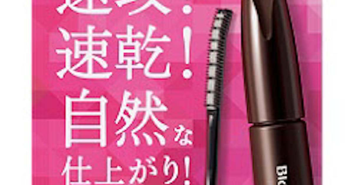花王 ブローネヘアマスカラ を発売 日本経済新聞 花王 ブローネヘアマスカラ を発売 日本経済新聞