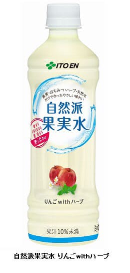 伊藤園 果実水 自然派果実水 りんごwithハーブ を発売 日本経済新聞 伊藤園 果実水 自然派果実水 りんごwithハーブ を発売 日本経済新聞