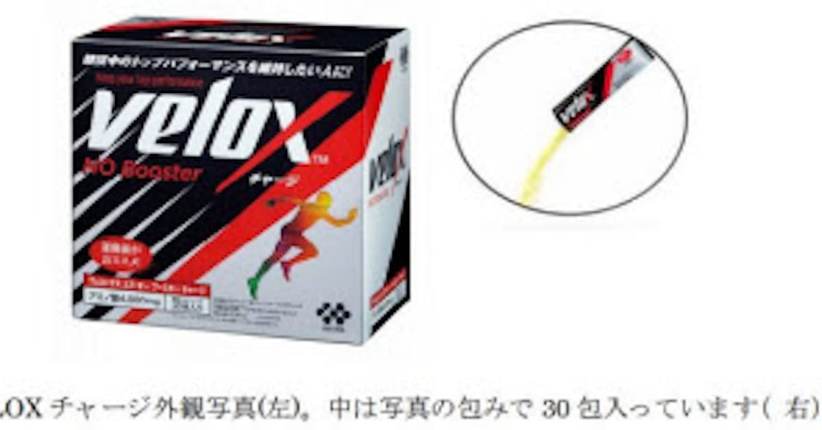 協和発酵バイオ 運動前に特化した本格的なアミノ酸スポーツサプリメント Velox チャージ を発売 日本経済新聞