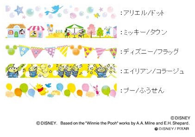 プラス デコレーションテープ ワイドデコラッシュ からディズニーコレクション第2弾を数量限定発売 日本経済新聞