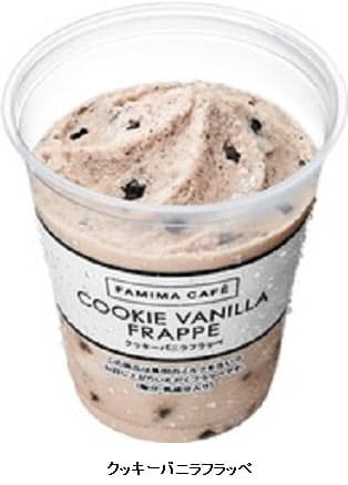 ファミリーマート クッキーバニラフラッペ を数量限定発売 日本経済新聞