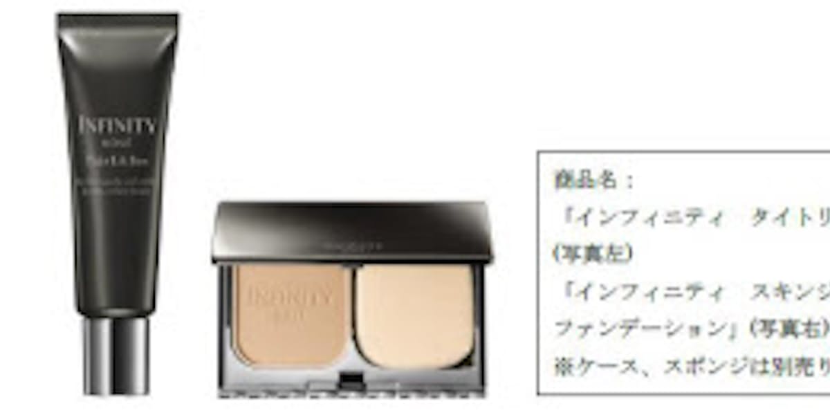 コーセー カウンセリング化粧品ブランド インフィニティ のベースメイク 5品種10品目 を発売 日本経済新聞