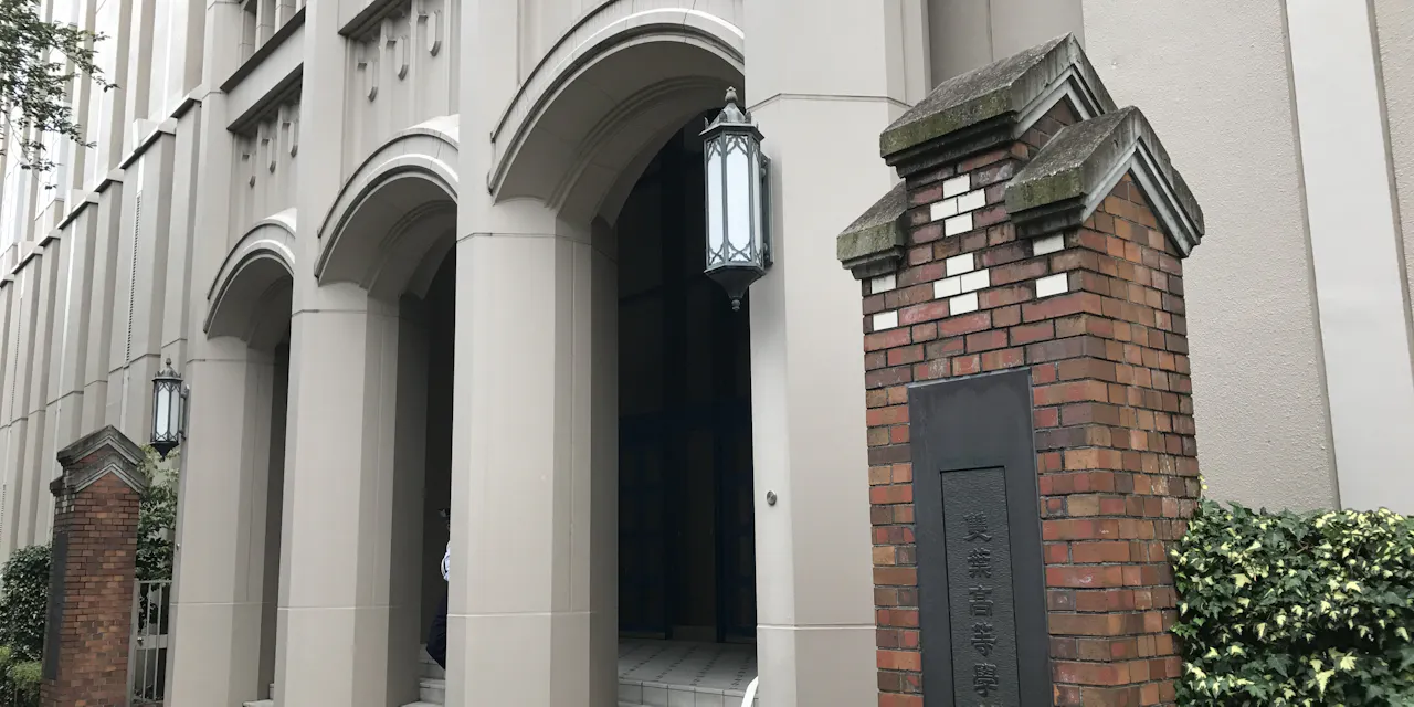 お嬢様学校と言わないで 女子御三家 雙葉 女の園 の今 性格いい子多い Nikkei Style