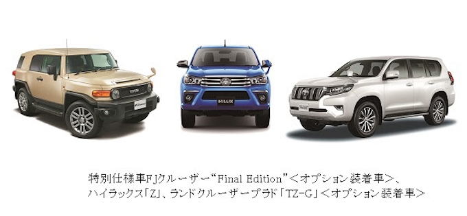トヨタ ランドクルーザープラドをマイナーチェンジとfjクルーザーに特別仕様車を設定し発売 日本経済新聞