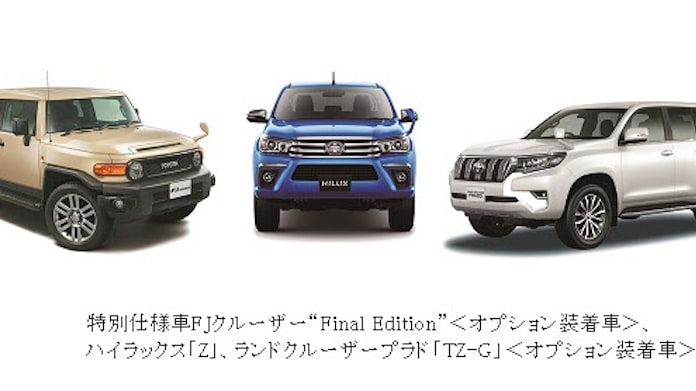 トヨタ ランドクルーザープラドをマイナーチェンジとfjクルーザーに特別仕様車を設定し発売 日本経済新聞 トヨタ ランドクルーザープラドをマイナーチェンジとfjクルーザーに特別仕様車を設定し発売 日本経済新聞