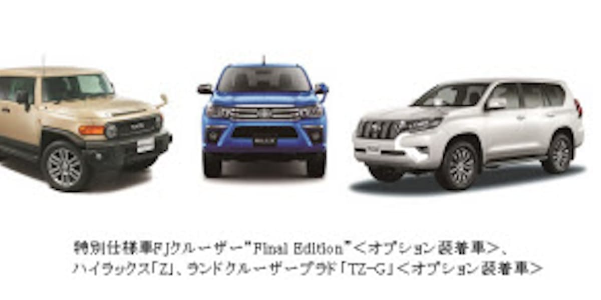 トヨタ ランドクルーザープラドをマイナーチェンジとfjクルーザーに特別仕様車を設定し発売 日本経済新聞