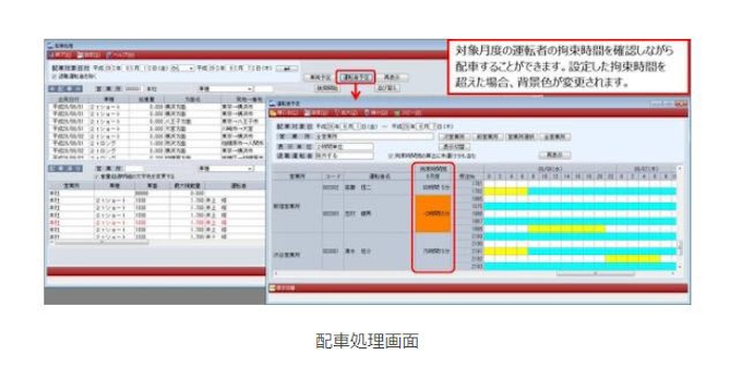 Osk 運輸業システム Smile Bs2 トラックスター Ver7 9 を発売 日本経済新聞