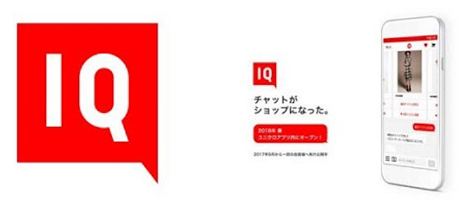 ユニクロ おすすめコーディネートやトレンドワードを通知のaiコンシェルジュ Uniqlo Iq を試験運用開始 日本経済新聞