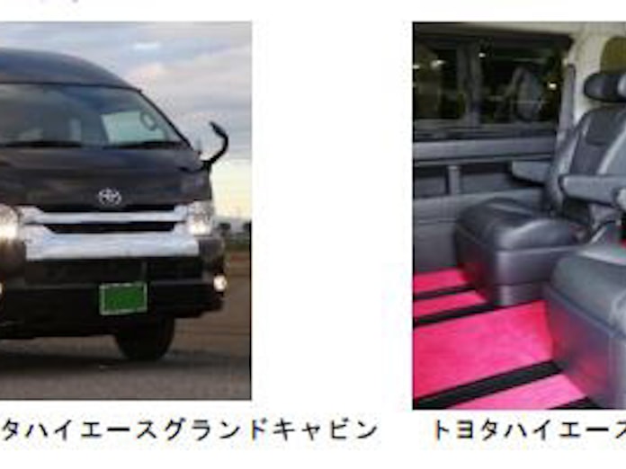帝都自動車交通 トヨタハイエース グランドキャビン をvip対応の特別仕様車として導入 日本経済新聞 帝都自動車交通 トヨタハイエース グランドキャビン をvip対応の特別仕様車として導入 日本経済新聞