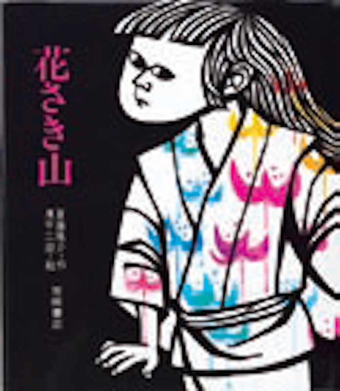 元厚労省局長 村木厚子さんの拘置所生活を支えた150冊の本 日本経済新聞