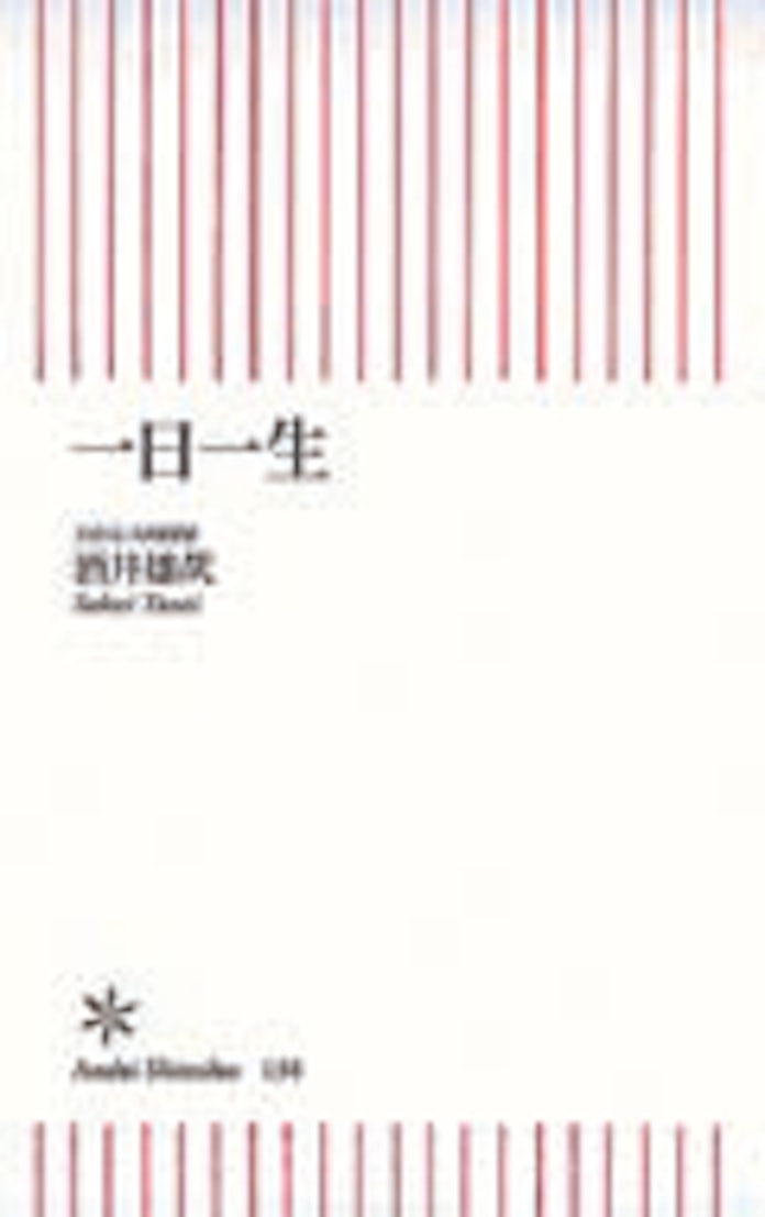 元厚労省局長 村木厚子さんの拘置所生活を支えた150冊の本 日本経済新聞