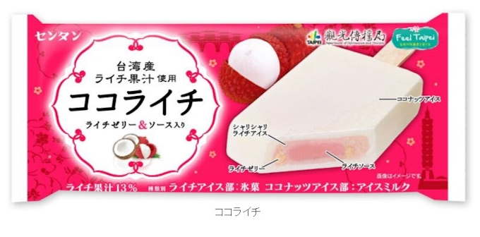 ファミリーマート 台北市政府観光伝播局公認 ココライチアイス を発売 日本経済新聞