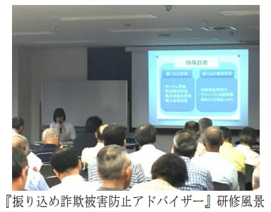東急コミュニティー 警視庁と連携しマンション管理員を 振り込め詐欺被害防止アドバイザー にする取り組みを開始 日本経済新聞
