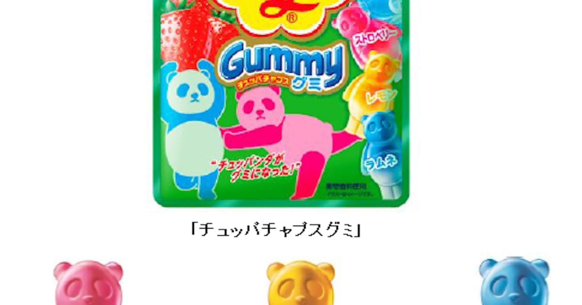 クラシエフーズ ロリポップキャンディブランド チュッパチャプス から チュッパチャプスグミ を発売 日本経済新聞 クラシエフーズ ロリポップキャンディブランド チュッパチャプス から チュッパチャプスグミ を発売 日本経済新聞